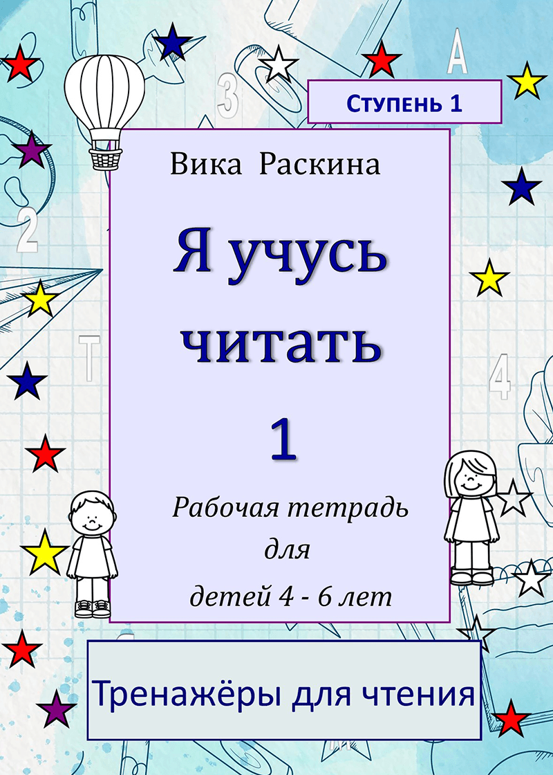 Презентация тестовый тренажер для начальной школы