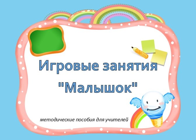 malyshok